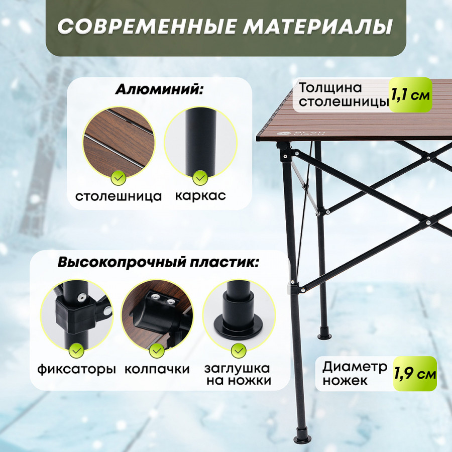 Стол кемпинговый Язь-70 Стол кемпинговый Язь-70